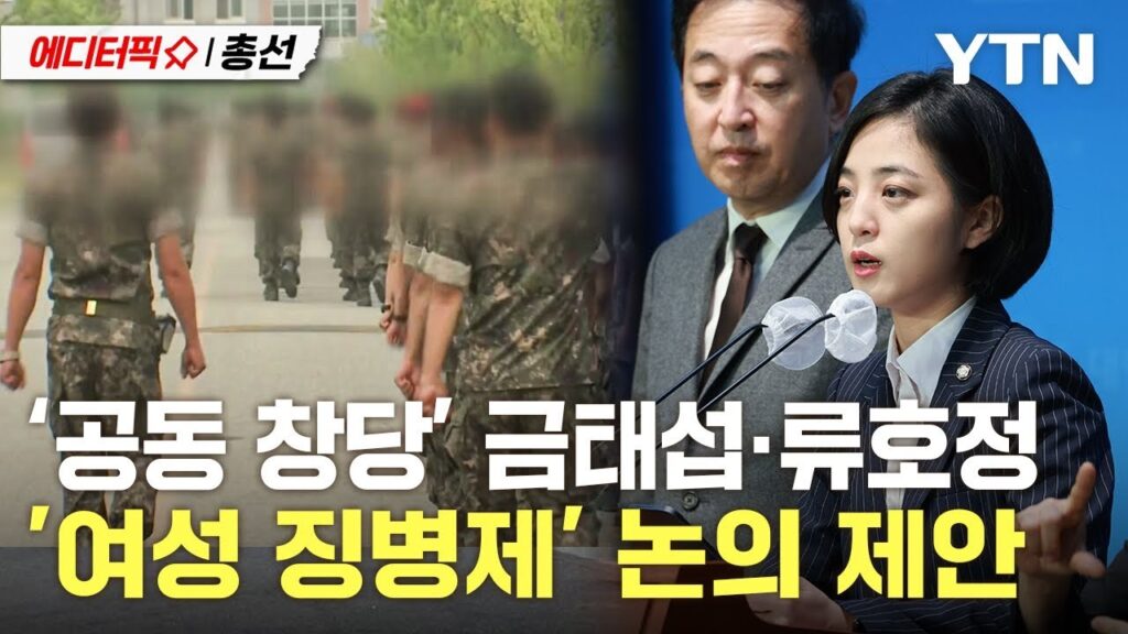 여성징병 국가들의 성평등 순위는?